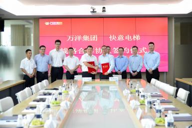 热烈祝贺亚搏app登陆与万洋集团签署战略合作协议