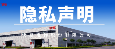 亚搏app登陆股份有限公司隐私声明