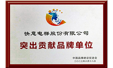亚搏app登陆获评“突出贡献品牌单位”，树立中国品牌标杆力量