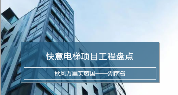 亚搏app登陆，长沙加装梯市场中坚力量！