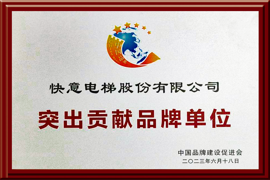 亚搏app登陆获评“突出贡献品牌单位”，树立中国品牌标杆力量