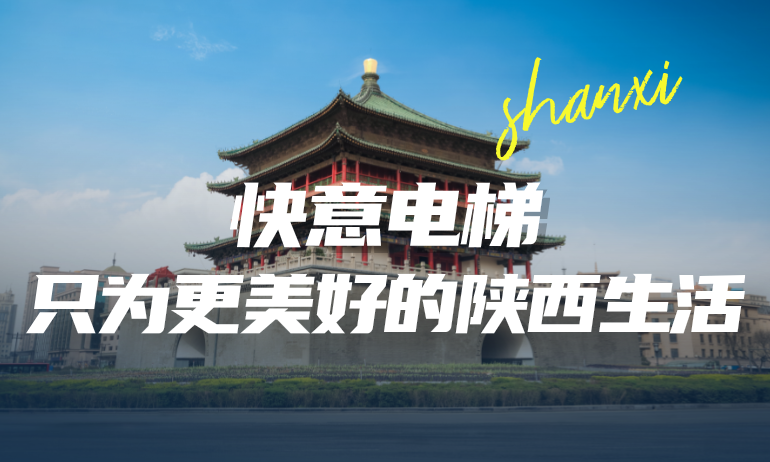 亚搏app登陆携手本地房企,筑就更懂陕西的美好生活