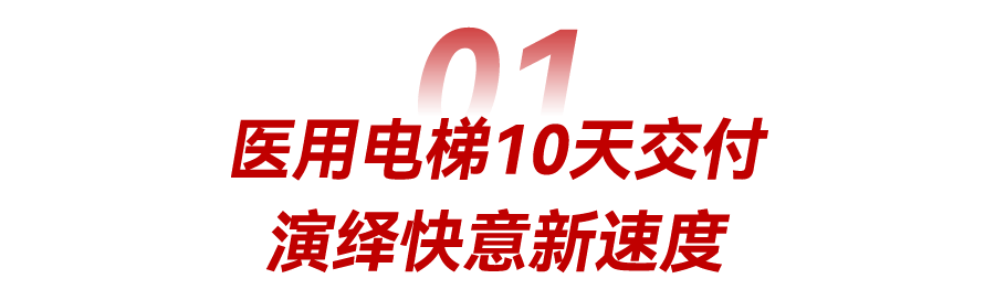10天交付！亚搏app登陆驰援甘肃武威医疗卫生事业