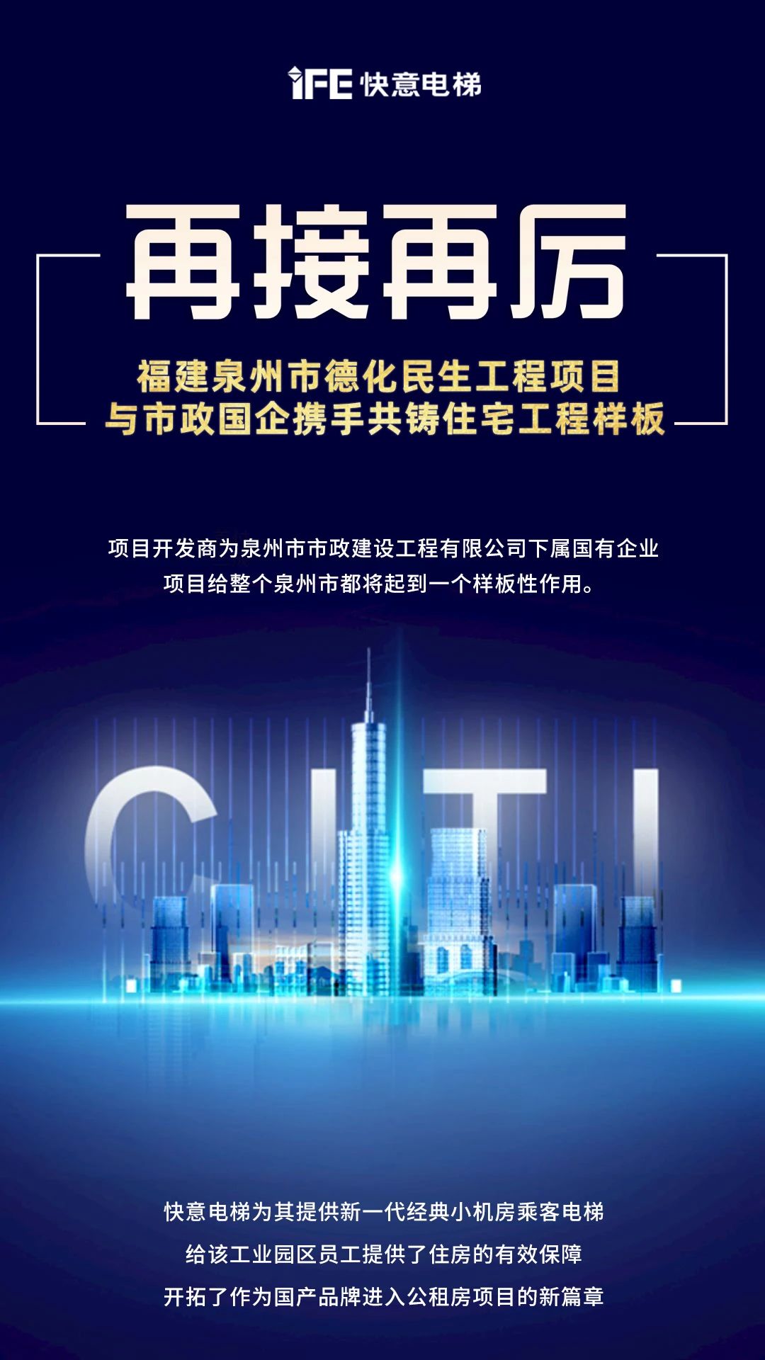 再接再厉！亚搏app登陆开启民生工程项目新篇章”