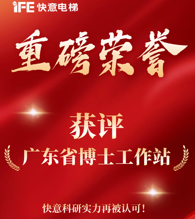 重磅荣誉|亚搏app登陆获评“广东省博士工作站”