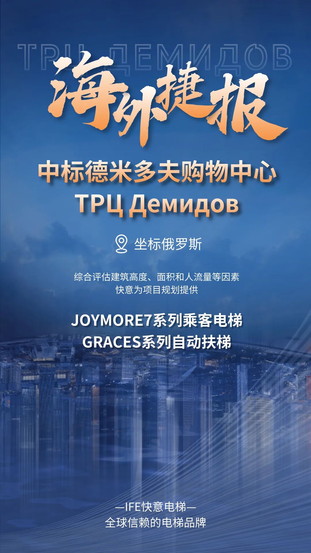 坐标俄罗斯|亚搏app登陆中标德米多夫购物中心ТРЦ Демидов
