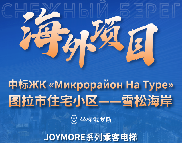 坐标俄罗斯|亚搏app登陆中标图拉市雪松海岸大型住宅项目