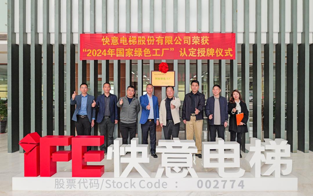 喜报 | 亚搏app登陆荣获 2024 年度国家级 “绿色制造工厂” 殊荣
