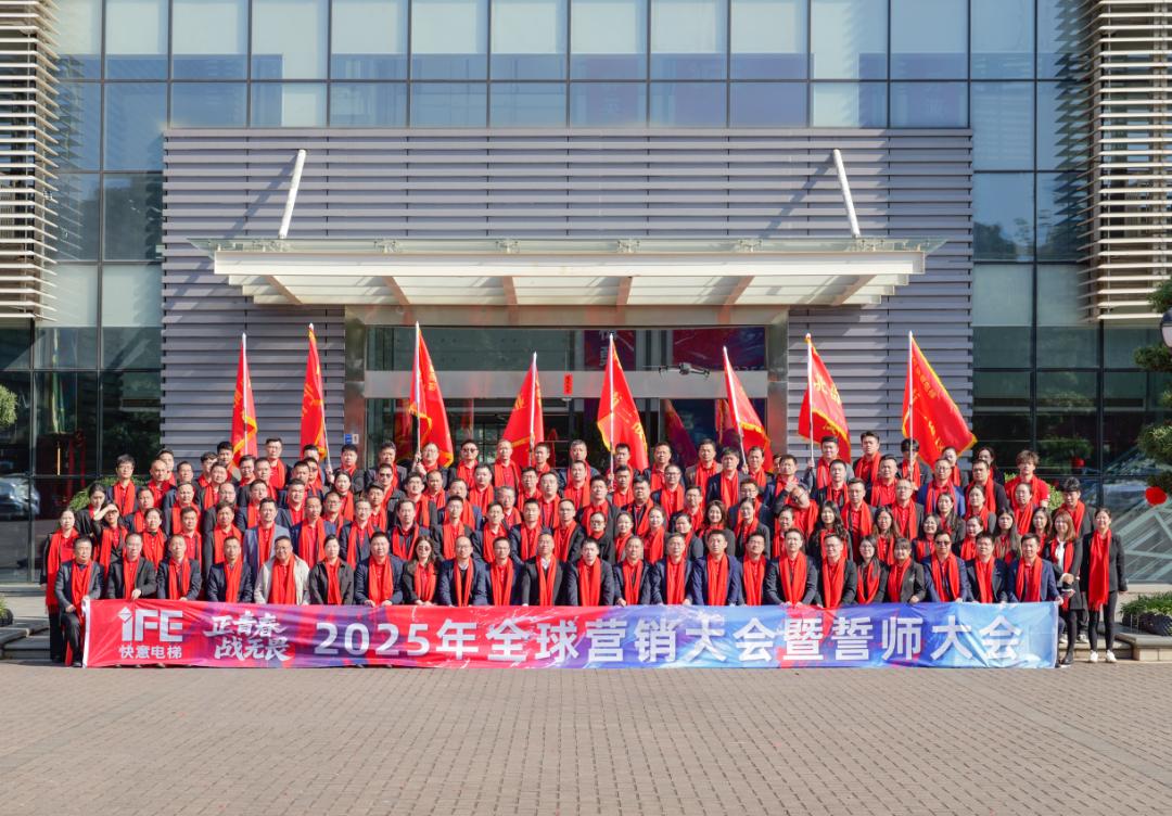 正青春 战无畏 —— 2025亚搏app登陆动员大会盛大举行