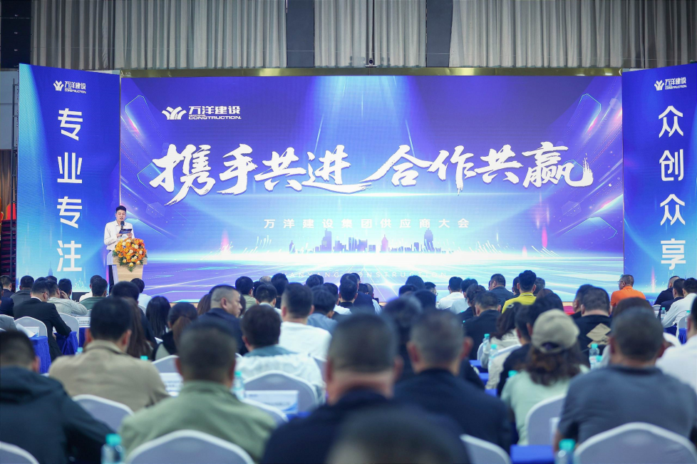 以品质为基，亚搏app登陆与万洋集团开启战略合作伙伴关系