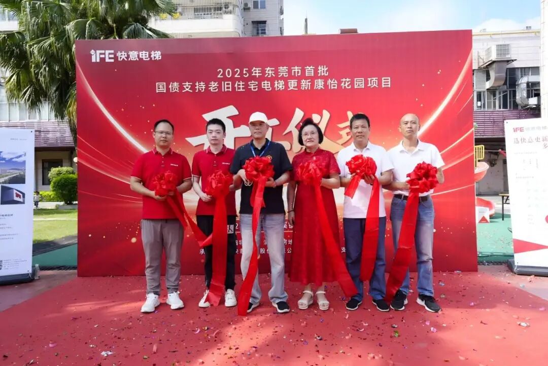 亚搏app登陆引领老旧电梯更新，加速打造民生工程新标杆