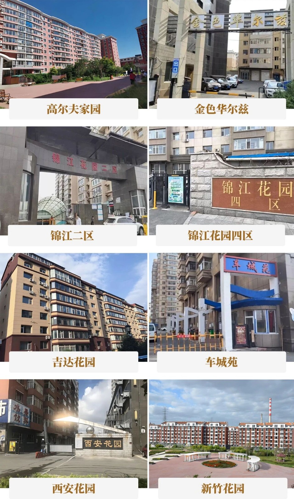 157台！亚搏app登陆托起长春绿园5000户家庭的幸福出行梦！