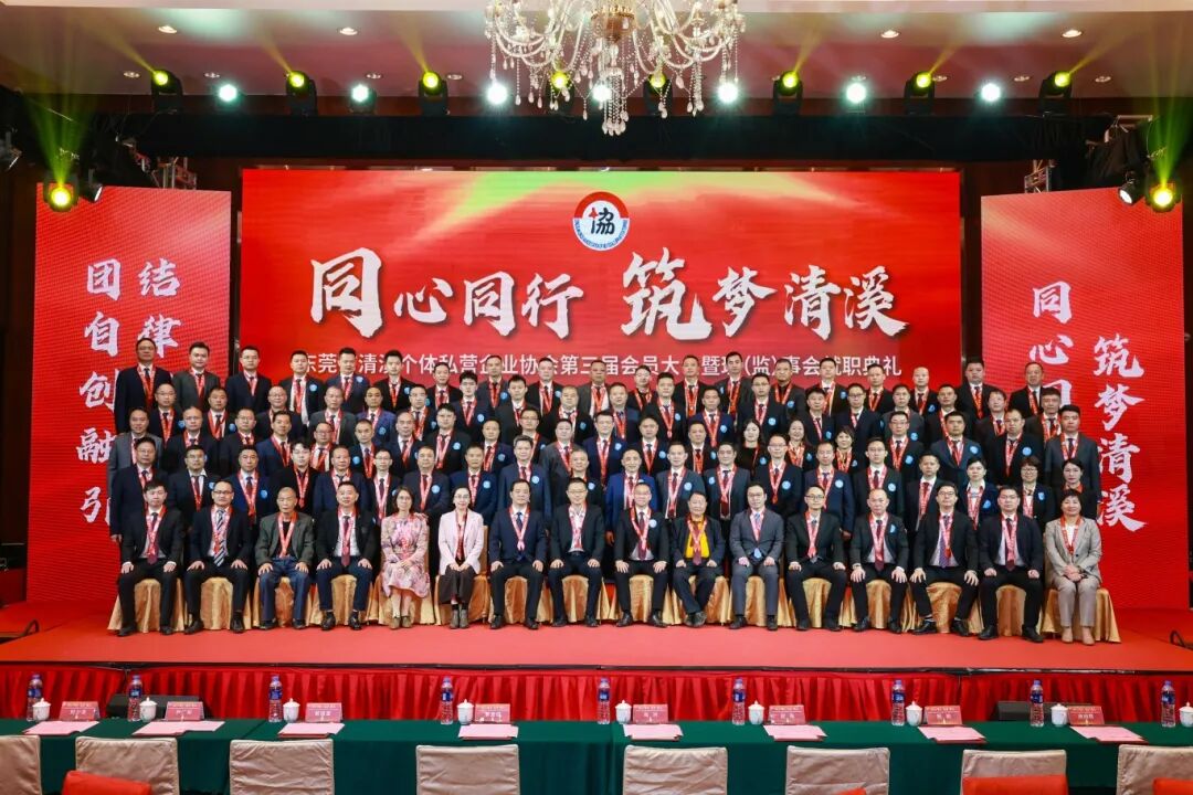 新身份，新使命！罗爱明总裁当选会长，为清溪发展注入“亚搏app登陆”担当