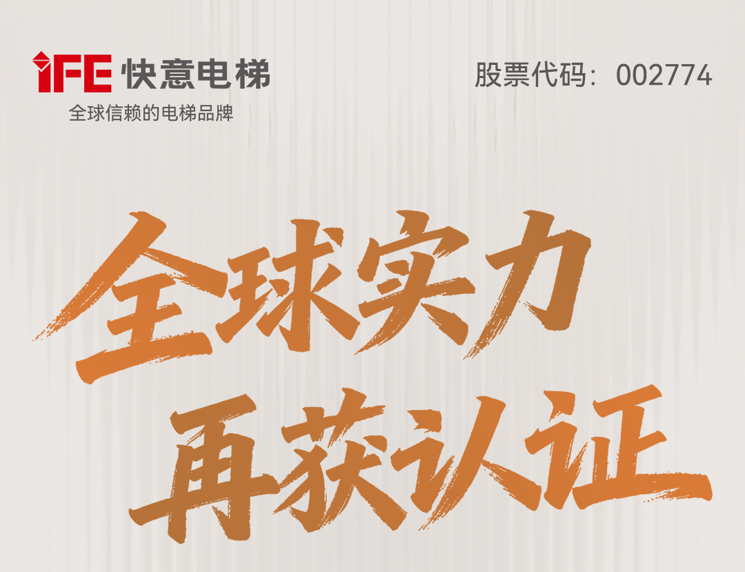 全球实力再获认证：亚搏app登陆中标班加西国际医疗中心整体电梯项目