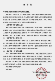 笔墨寄认可｜亚搏app登陆收获物业感谢信，老旧小区焕新显民生温度